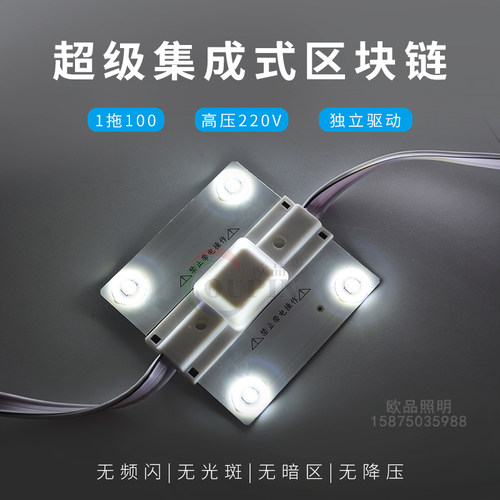 高压220v广告灯箱软膜天花区块链