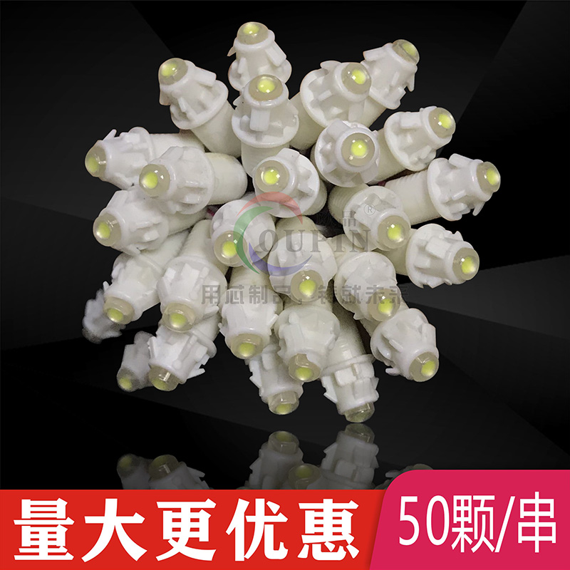 led穿孔灯珠12V防雨高亮户外广告招牌发光字点阵外露灯串红色白光