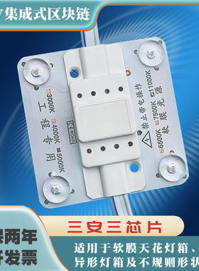 220V集成式DOB超级漫反射区块链灯软膜天花吊顶卡布广告灯箱光源