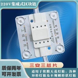 220V集成式DOB超级漫反射区块链灯软膜天花吊顶卡布广告灯箱光源