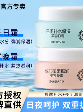 大宝sod蜜日霜晚霜套装补水保湿滋润面霜女男士官方旗舰店正品