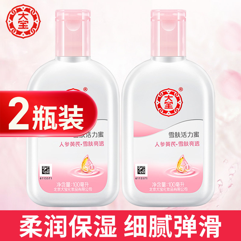 大宝SOD蜜雪肤活力蜜补水保湿滋润面霜女男士官方旗舰店官网正品