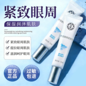 滋润补水女男官方正品 大宝眼袋霜眼霜保湿 紧致提拉眼周肌肤秋冬季