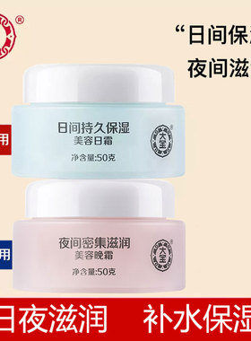 大宝美容日晚霜乳液面霜清爽保湿滋润补水男女护肤正品官方旗舰店