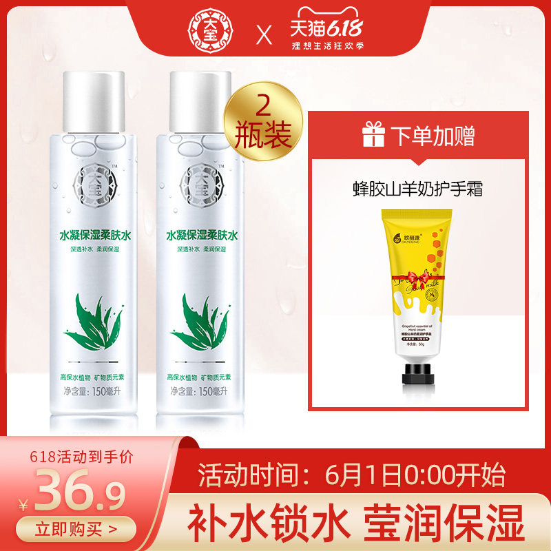 大宝水凝保湿柔肤水补水保湿爽肤水护肤化妆水男女旗舰店官方正品