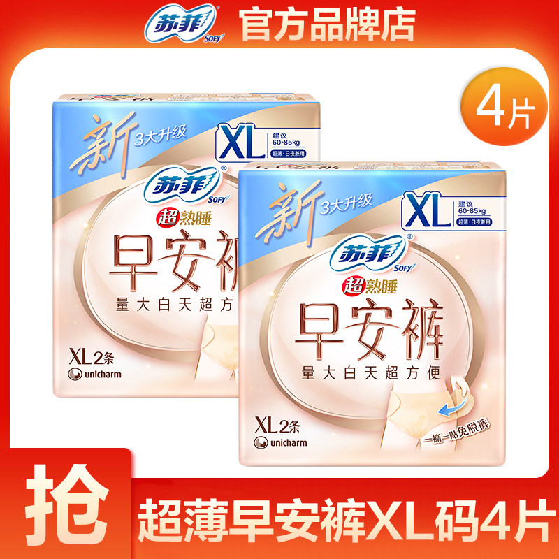 苏菲姨妈安睡裤经期用防漏早安裤不用脱裤子安心裤官方旗舰店正品图片