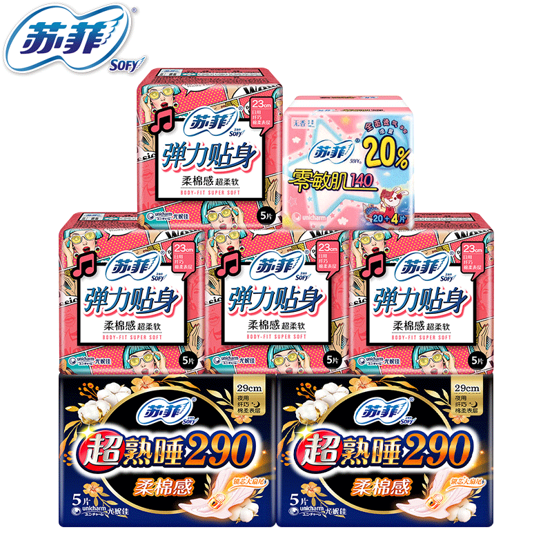 整箱官方正品卫生巾苏菲