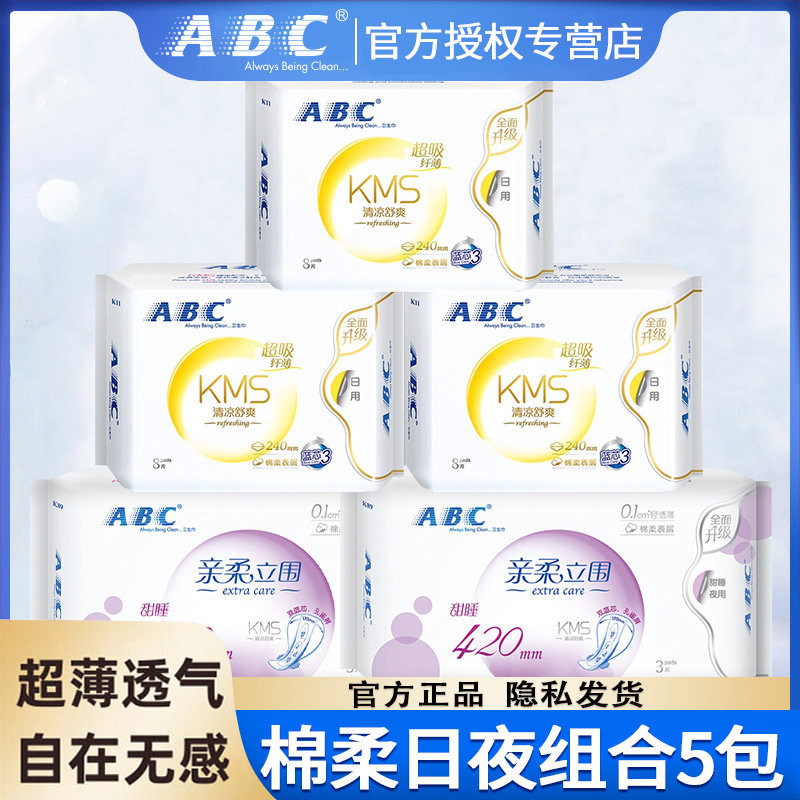 ABC卫生巾棉柔日用夜用420mm组合装薄款姨妈女整箱正品旗舰店官方