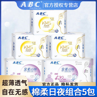 ABC卫生巾棉柔日用夜用420mm组合装薄款姨妈女整箱正品旗舰店官方