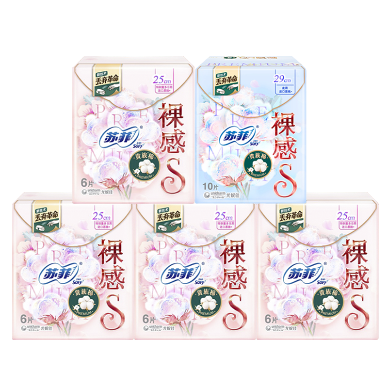 苏菲贵族棉日夜组合装卫生巾