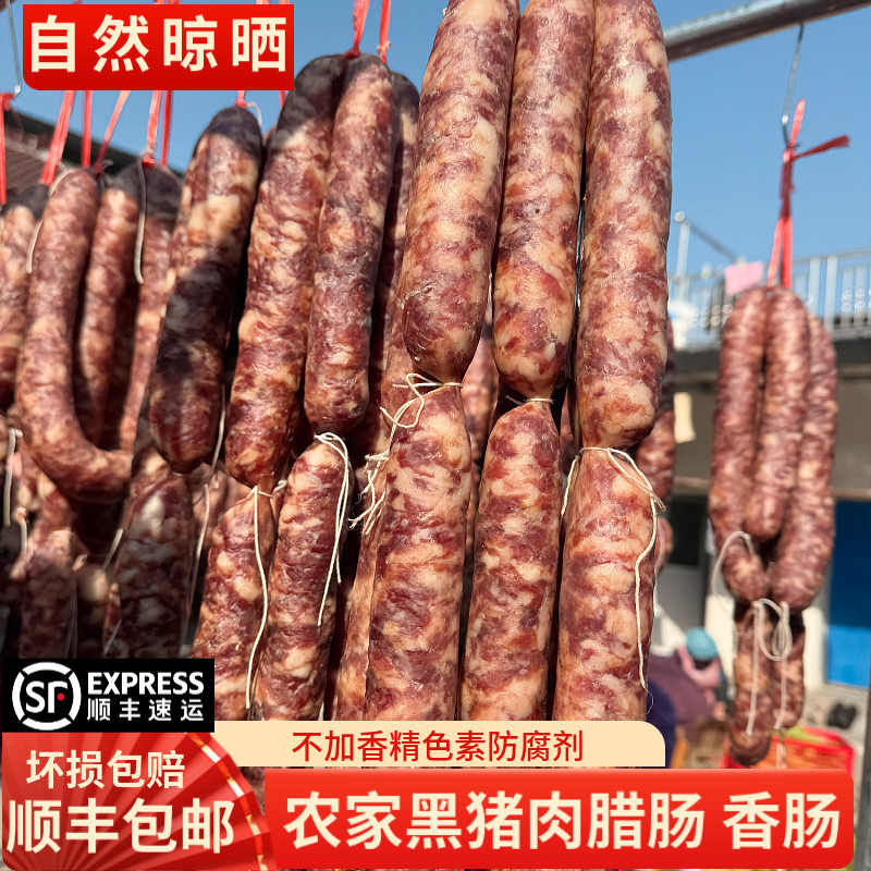 （顺丰包邮）安徽咸口香肠土猪肉鲜肉手工制作自然风干腊肠,水产肉类/新鲜蔬果/熟食,其它生肉制品,淘宝优惠券,粉丝福利购,淘宝优惠卷