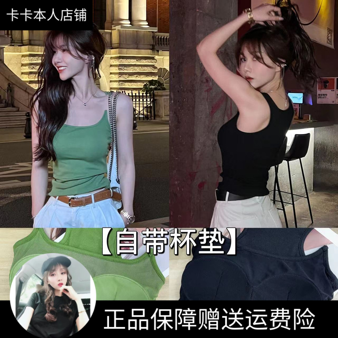 卡卡女装官方正品视觉魔法别致隐形肩带背心自带杯垫吊带外穿