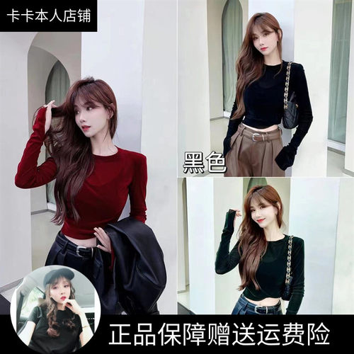 卡卡官方正品显瘦遮肉丝绒上衣女