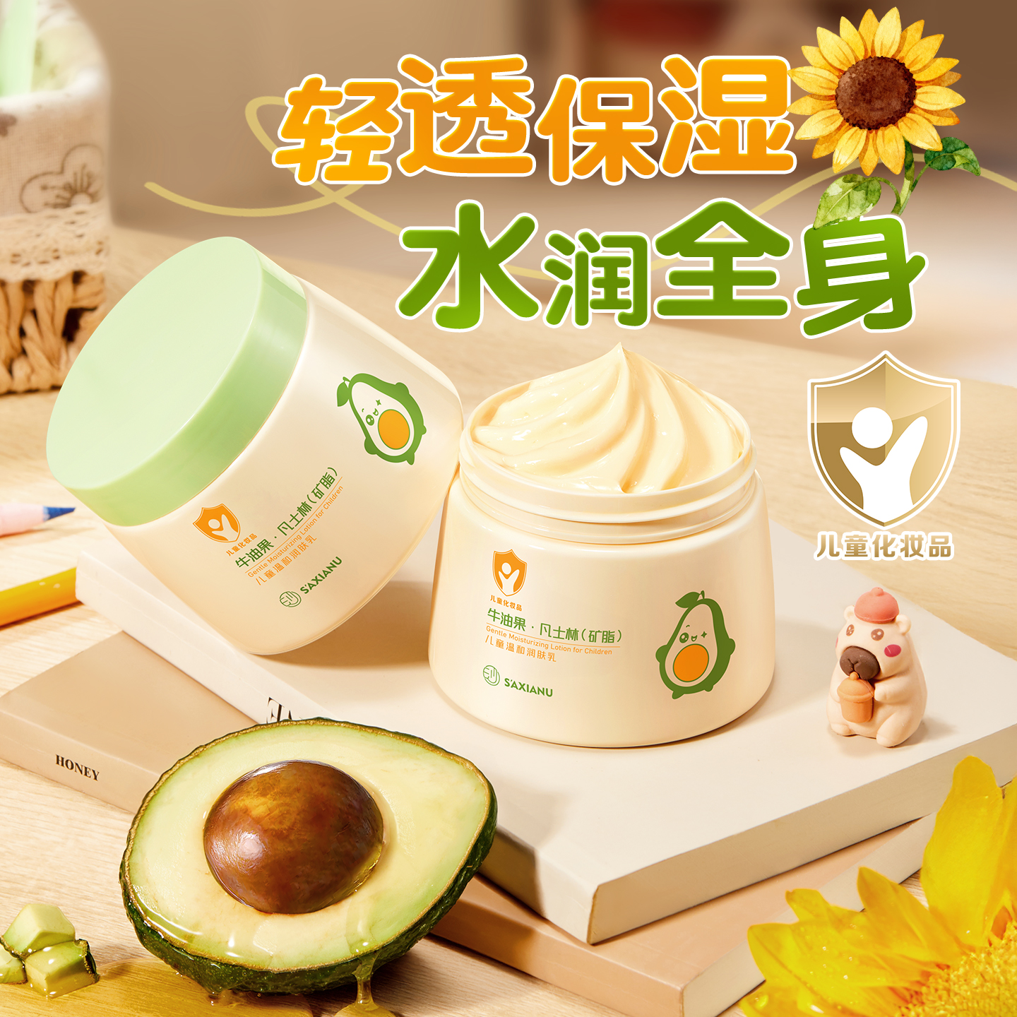 ⭐1抹润3天⭐儿童面霜润肤乳N0.1