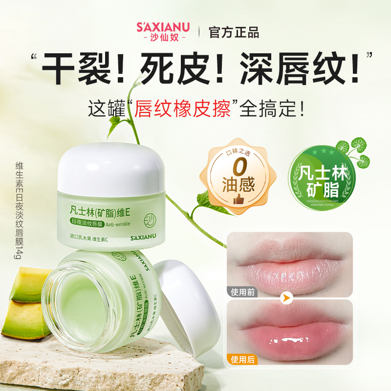 唇部护理淡纹⭐防干裂⭐去黑色素