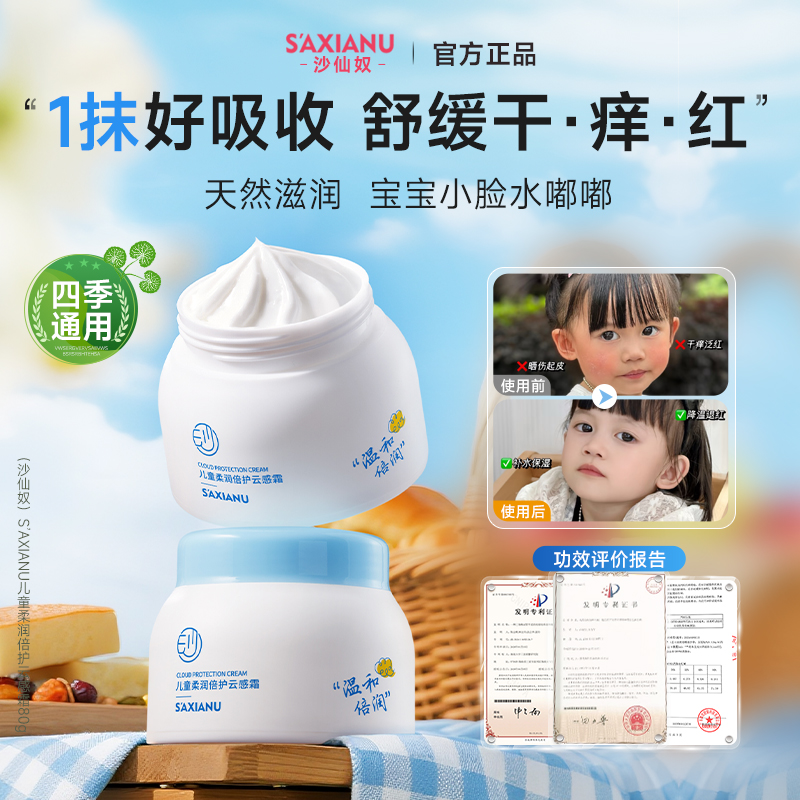 儿童宝宝面霜新生婴幼儿6到12岁擦脸补水保湿滋润肤霜秋冬专用正