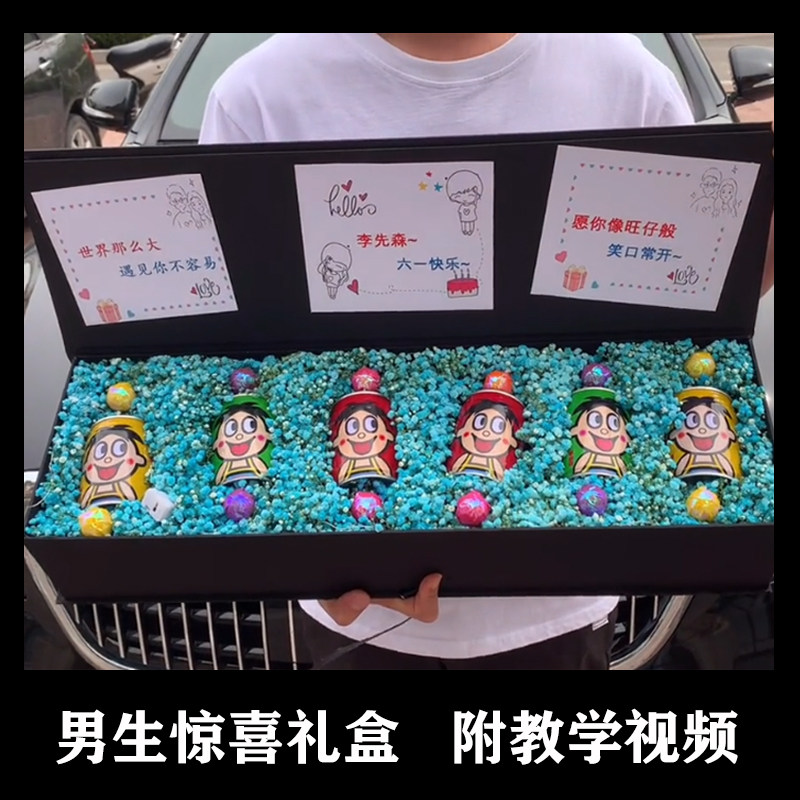 抖音生日礼物情人节男生手工diy