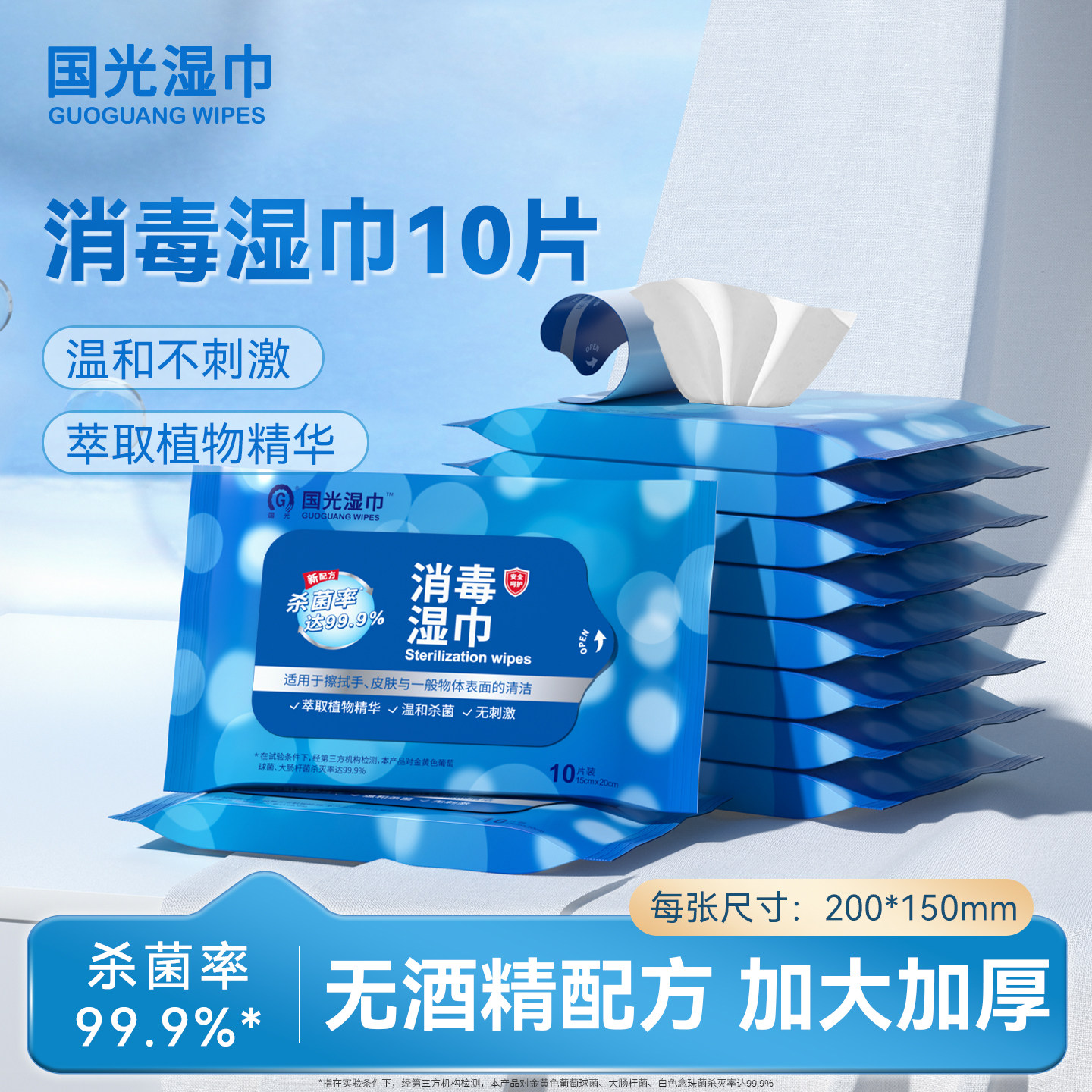 ��������ʪ���޾ƾ���Яʽɱ���־�ʪֽ��ѧ������С��װ10Ƭװ 42.24Ԫ