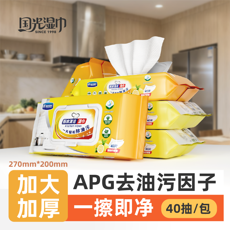 国光厨房强力去油污湿纸巾