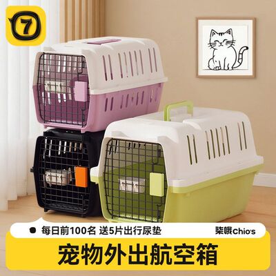 箱托运专用猫咪航空箱外出猫包猫箱狗笼中小型犬宠物狗狗便携车载