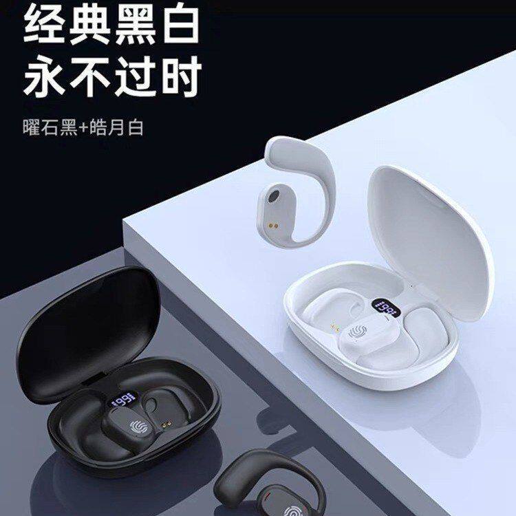 GT280挂耳式耳机不入耳 无线蓝牙运动降噪防水高音质电脑私模通用