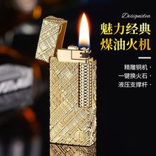 BD8062液压支撑杆打火机精雕工艺砂轮侧打窄版煤油打火机诠释匠心