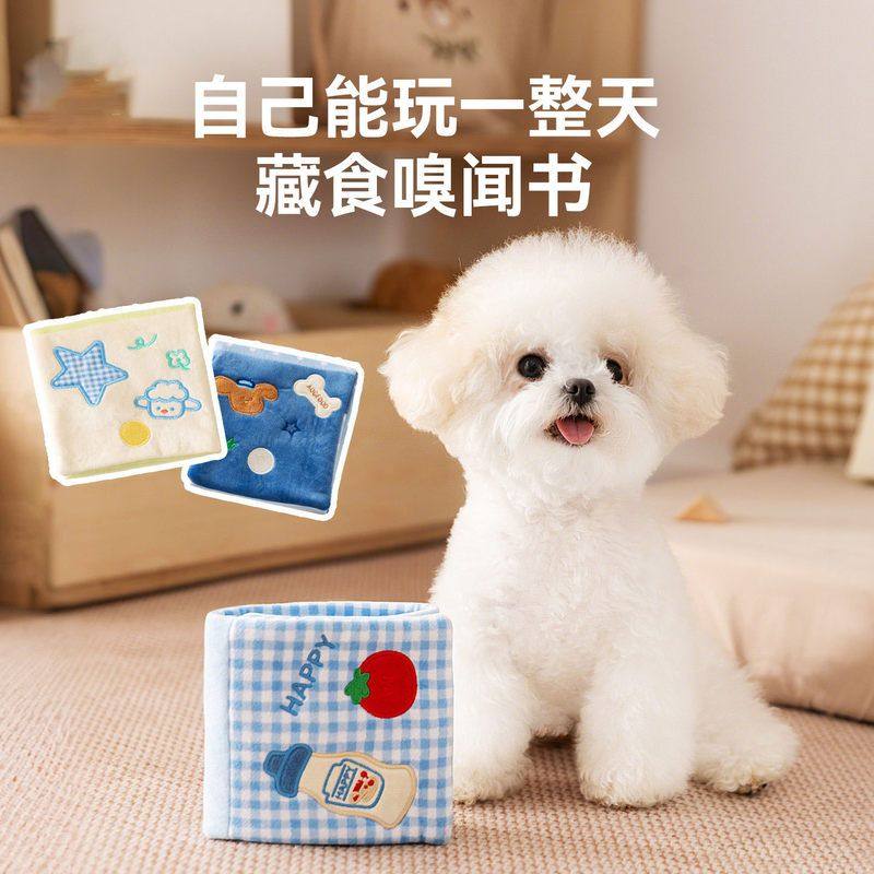 书玩具狗狗丰容零食益智玩具嗅闻漏食宠物藏藏食智力小狗冻干宠物