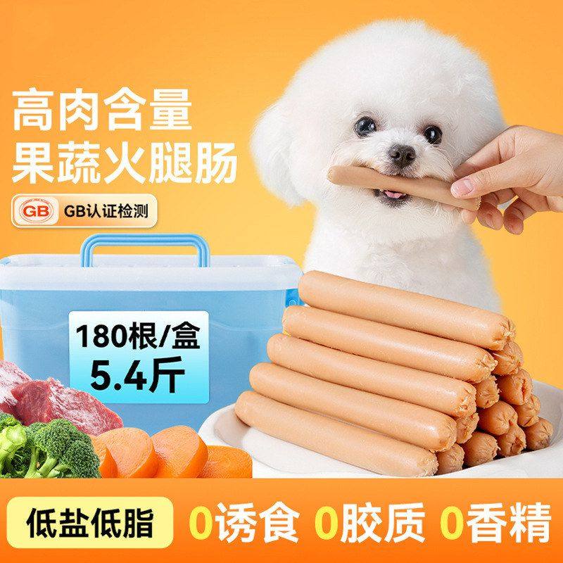 火腿肠整包狗狗果蔬幼犬零食精装