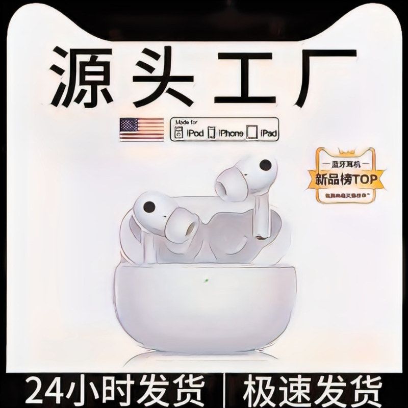 华强北蓝牙耳机真无线五代Pro2降噪耳机2025新款蓝牙耳机运动耳机