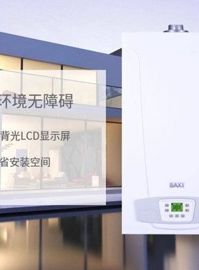 进口24kW英国BAXI燃气壁挂炉暖气片热水地暖两用高效取暖ECO PRO