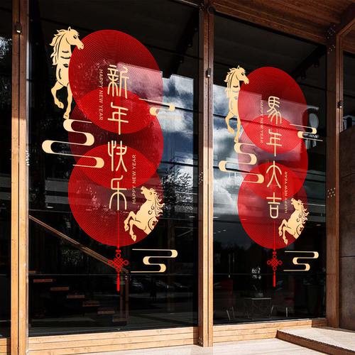 2026新年玻璃门贴纸商场酒店物业氛围装饰布置静电马年春节窗贴画