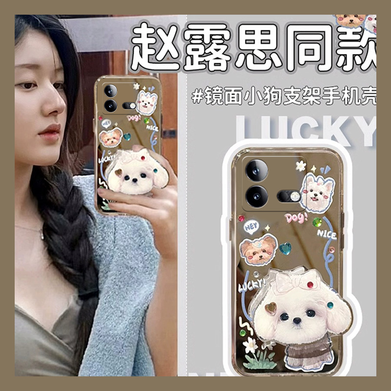 赵露思同款镜面小狗支架水钻镜子手机壳
