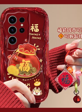 2024年红色福袋适用三星s23ultra手机壳s22+带挂坠s21fe女a54新年a51龙年a72硅胶a33个性a32创意a71十5g版a34