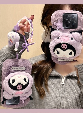 紫色立体库洛米适用小米14pro手机壳13ultra毛绒绒12spro卡通12x可爱11青春版10cc9e/mix4/9a/mi8se/civi3/1s