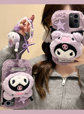 紫色立体库洛米适用vivos18pro手机壳s17t毛绒绒s16e卡通t1超萌s15毛茸茸s12秋冬s10绒毛s9可爱s7/s6/s1/vivo