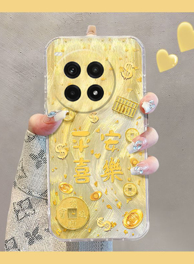 2025平安喜乐适用oppo一加12手机壳ace3简约2pro立体2v新年11金箔9rt喜庆8t硅胶7tpro羽纱6t过年1+oneplus软p