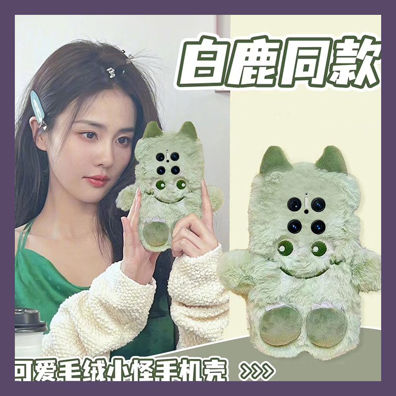 白鹿同款适用华为mate70pro+手机壳meta60绿色mata50e小怪兽rs保时捷设计mete40e十m30秋冬季20x卡通10毛茸茸