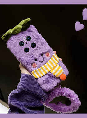 毛绒紫色茄子适用华为mate70pro+手机壳meta60挂环mata50e立体rs保时捷设计mete40e十m30卡通20x硅胶10毛茸茸