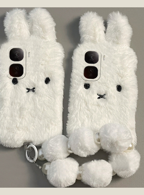 白色米菲兔适用vivoiqooneo10手机壳iqooneo9spro毛球iqneo8se挂链7por竞速版5s活力版6爱酷855硅胶vivo毛绒p