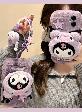 紫色星星库洛米适用华为荣耀400pro手机壳300ultra挂链200lite卡通100秋冬季90毛绒80se冬天x70i软60i+十50se