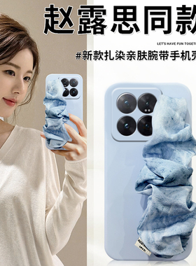 赵露思同款适用小米14pro手机壳13ultra立体12s蓝色丝绸12x腕带11青春版10s至尊纪念版cc9日韩8se硅胶civi3女