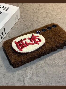 2026潮牌好运适用魅族22mini手机壳note16发财21pro新年20毛绒18por秋冬季18x挂绳7/16spor/16t/16x/16thplus