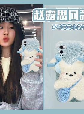 赵露思同款适用小米mixfold4手机壳mixfold3蓝色mixfold2折叠屏mixflip硬壳mi小狗可爱秋冬季毛茸茸毛绒绒女