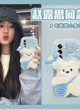 赵露思同款适用opporeno13手机壳reno12pro蓝色reon11小狗10por+十9可爱7se毛毛6秋冬5k毛绒绒4se硅胶3女oppo