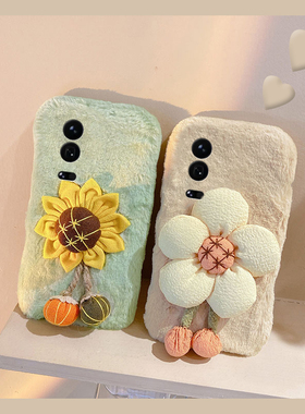 ins风太阳花向日葵适用小米17手机壳15spro立体14ultra毛绒13秋冬12spo软12x/11青春版10/mix4/8se/civi5/4/3