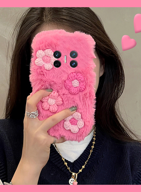 ins风针织花朵适用华为magicv3手机壳magicvs2立体p50玫红pockets秋冬季matexs2毛绒x5折叠屏x3毛茸茸ocket2