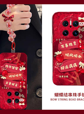 2025可爱女孩适用华为mate70pro+手机壳meta60红色mata50e挂链rs保时捷设计mete40e十m30卡通20x硅胶10本命年