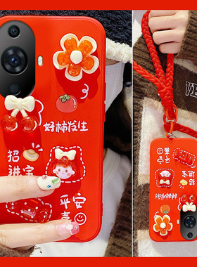 新年红色女孩适用华为nova12pro手机壳novo11ultra可爱nowa10se卡通nove10z斜挎9硅胶8软壳7i女6龙年5z/4e/3i