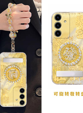 暴富发财转盘适用三星s24plus手机壳s23+十s22立体s21fe支架s20ultra日韩s10挂链s9高级感s8硅胶note20galaxy