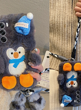 可爱毛绒企鹅适用opporeno13手机壳reno12pro斜挎reon11可背带10por+十9毛毛7se卡通6针织帽5k立体4se硅胶3软